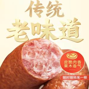 道台府官方旗舰店哈尔滨风味红肠正宗东北特产熟食火腿肉香肠零食