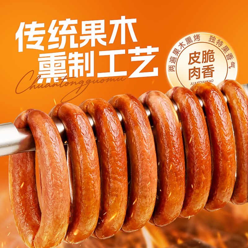道台府官方旗舰店哈尔滨东北红肠香肠正宗特产风味熟食火腿肉零食