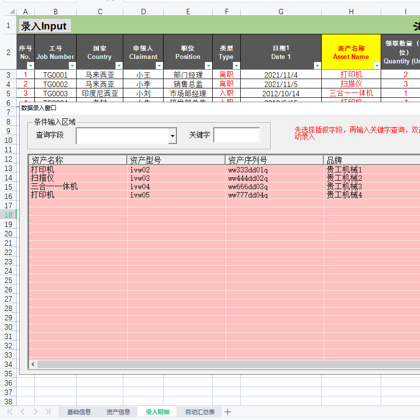 定制Excel表格VBA自动程序凑数对账数据Python代做汇总去重拆分析 - 图3