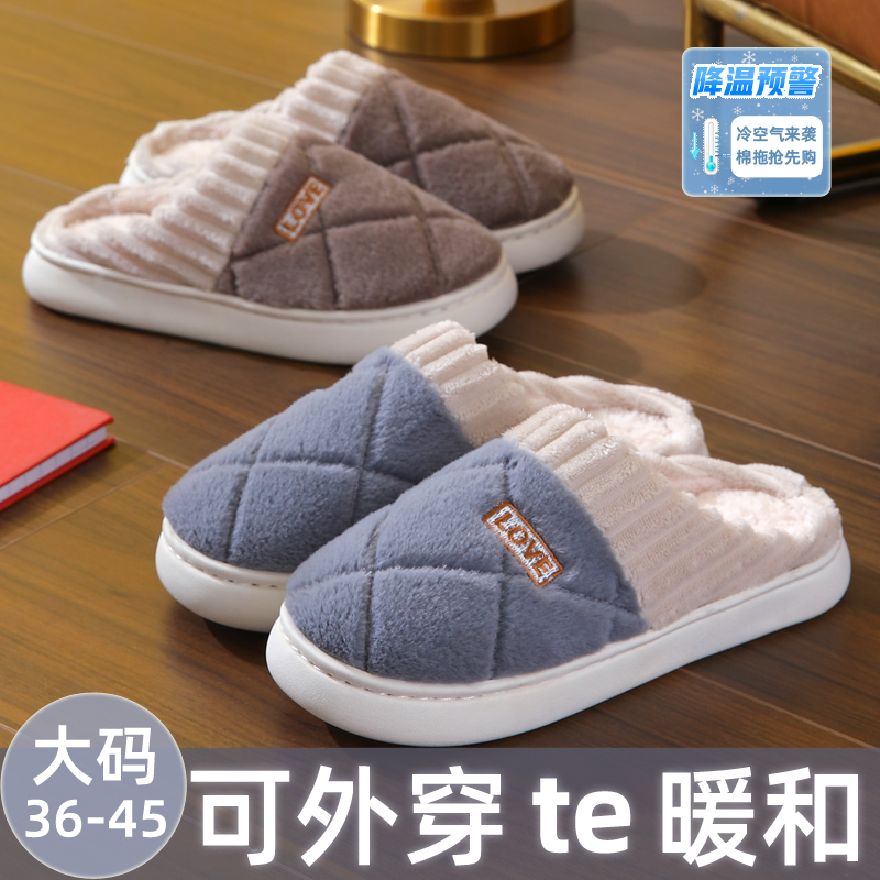 秋冬季棉拖鞋男款居家加绒毛拖鞋女可外穿东北大码男士保暖脚棉鞋 - 图1