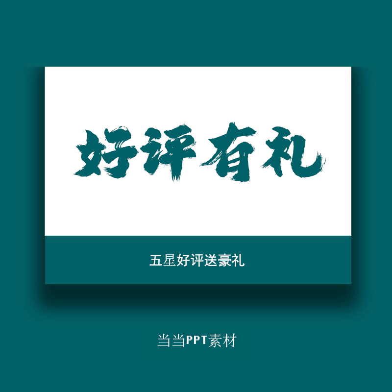 园林景观公园规划设计案例文本城市绿地植物作品方案PPT模板资料 - 图3