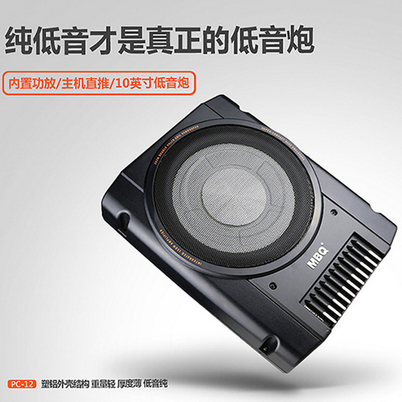 mbq 10 inch active subwoofer