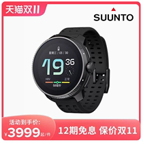 SUUNTO Celebrating the RACE Running Riding Climbing Marathon Multifunction Professional Outdoor Sports Watch