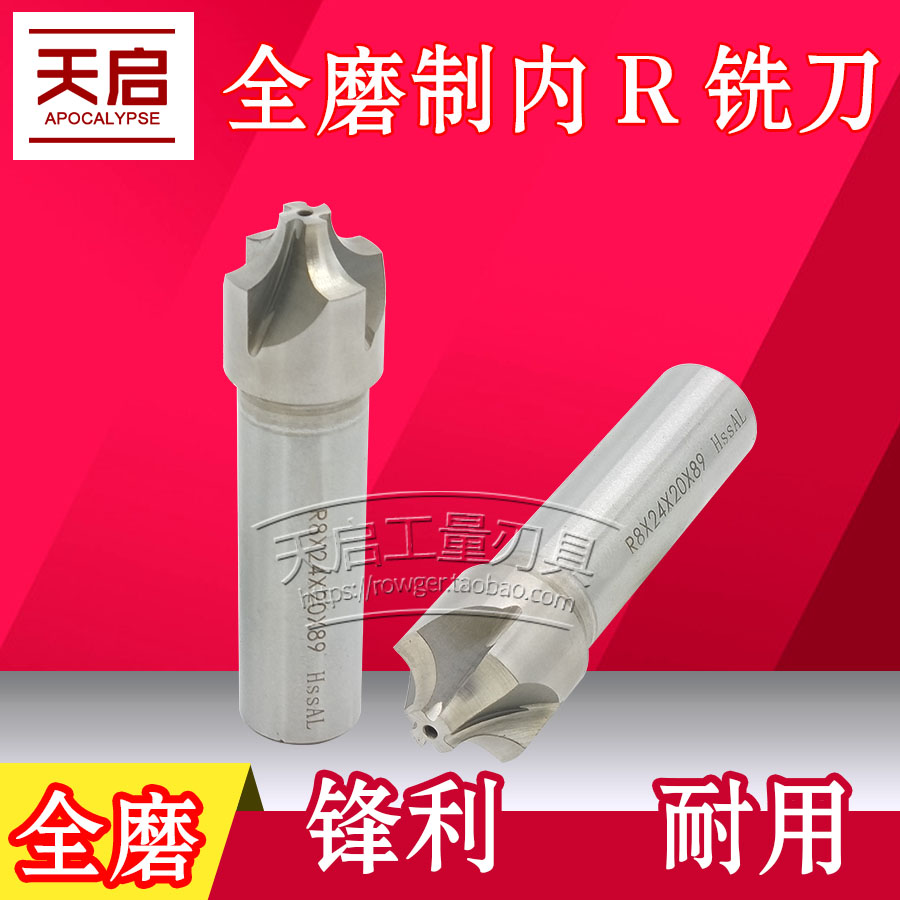 凹圆弧铣刀全磨内R刀外R倒角刀R7 R7.5 R8 R9 R10  R12.5 R15 R20 - 图2