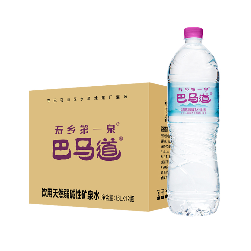 巴马道特级活泉矿泉水整箱1.6L*12瓶*5箱 偏硅酸 天然理疗矿泉水 - 图0