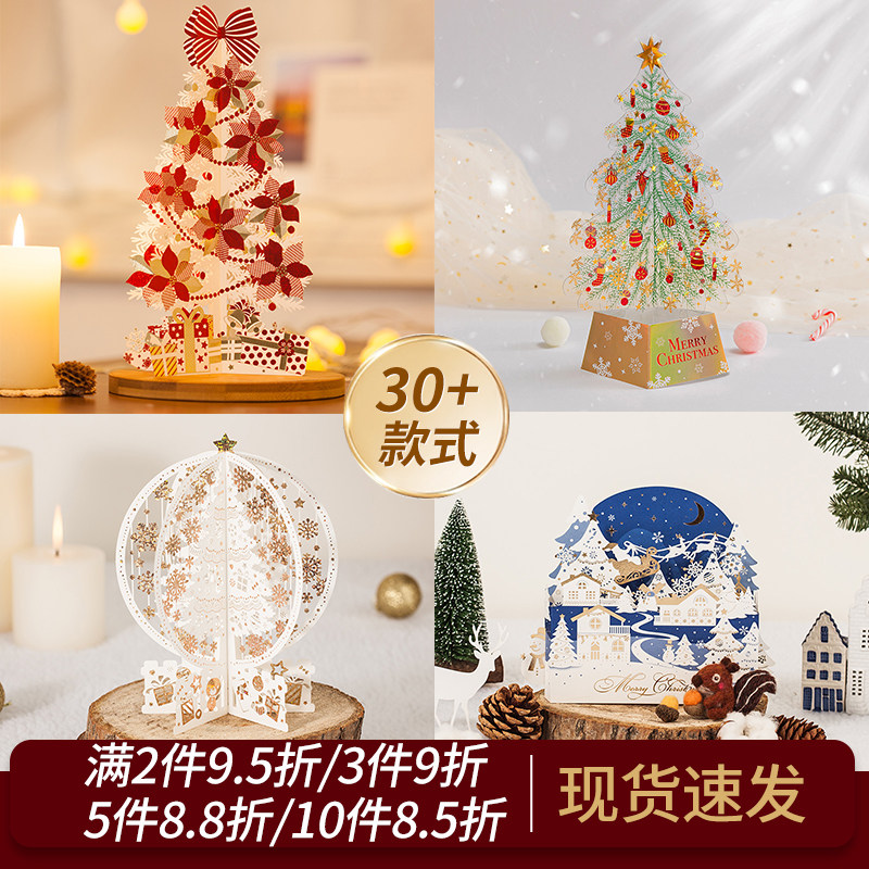 唯思美圣诞贺卡立体3D英文节日小卡片2026创意感恩祝福礼物商务