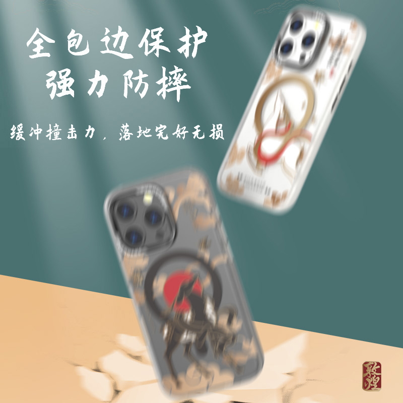 【敦煌博物馆】适用苹果16磨砂防摔手机壳iphone16Promax磁吸充电保护套新中式国风plus高级感外壳男女全包