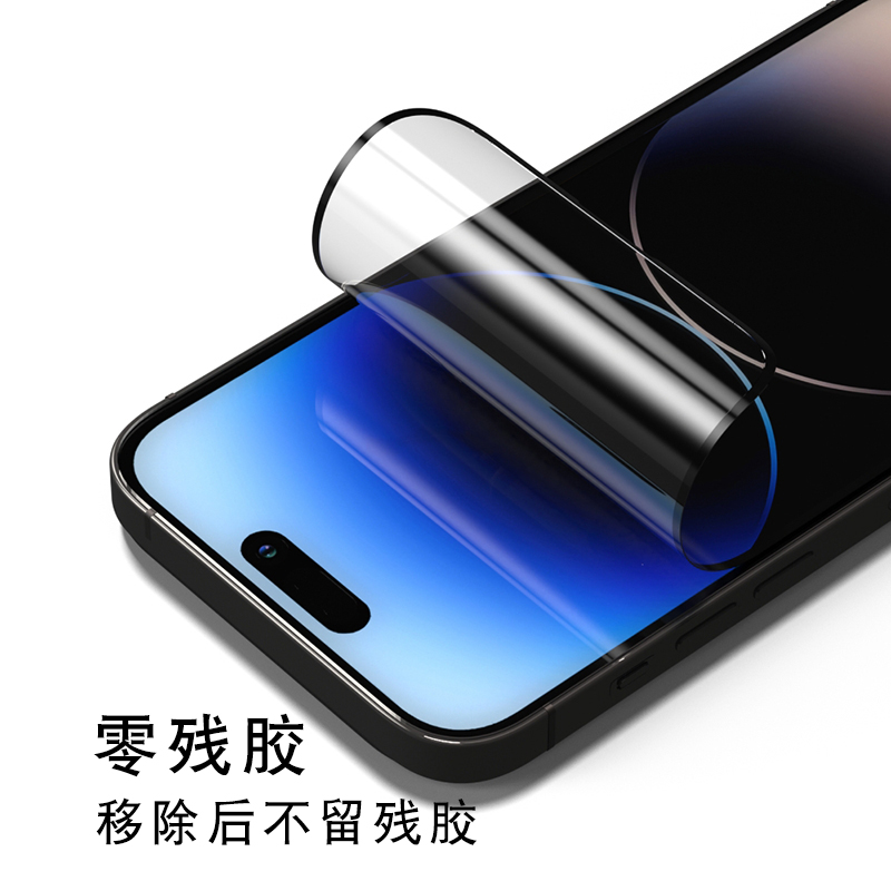 犀牛盾适用苹果15手机贴膜iPhone14promax软膜苹果15Pro高清膜plus全屏3D壮撞贴雾面磨砂防偷窥满版屏幕膜-图2