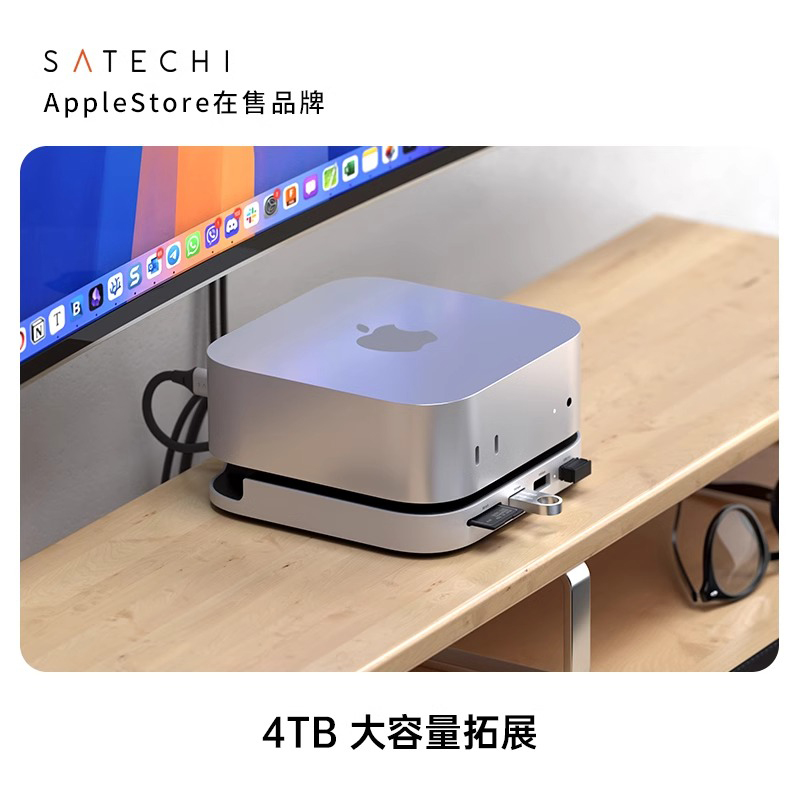 Satechi适用苹果Mac mini M4拓展坞底座带SSD硬盘盒Type扩展USB转换器SD卡槽大容量拓展读卡器 - 图3