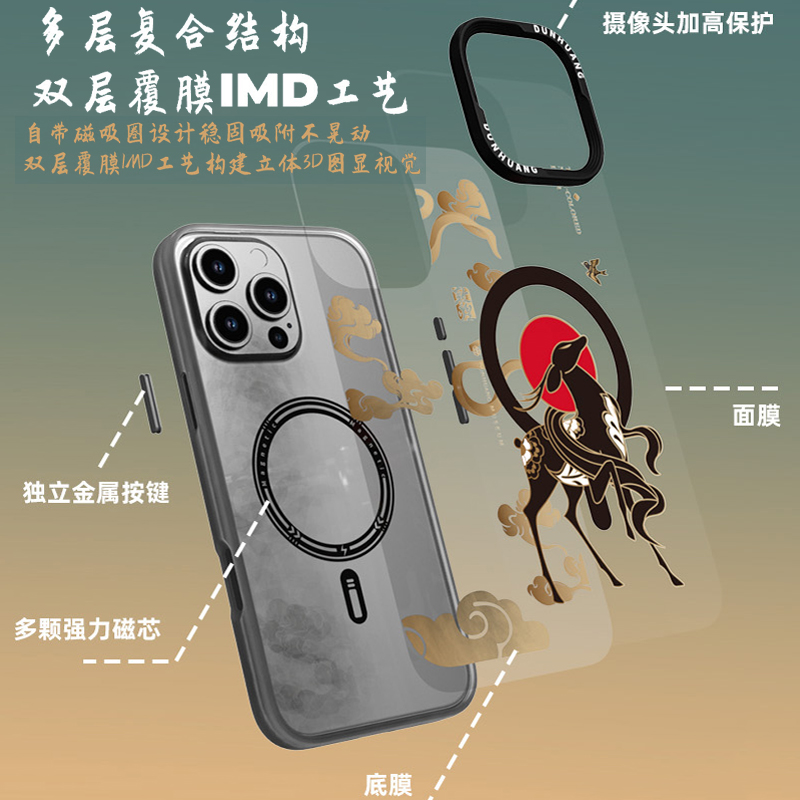 【敦煌博物馆】适用苹果16磨砂防摔手机壳iphone16Promax磁吸充电保护套新中式国风plus高级感外壳男女全包