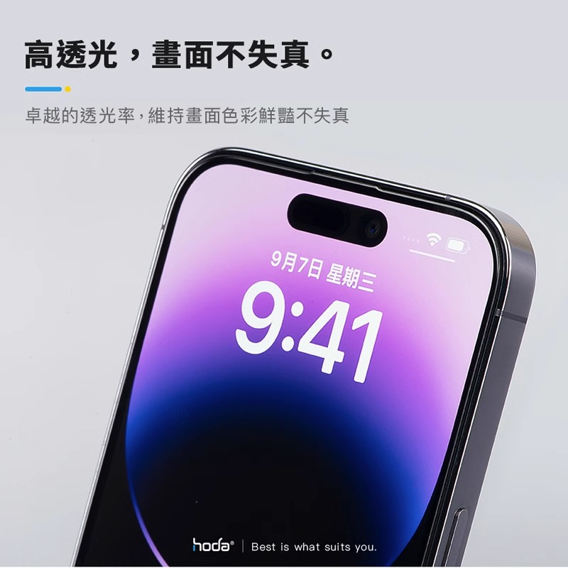 hoda好贴适用苹果iPhone16promax钢化膜高清抗反射15pro手机保护膜磨砂抗指纹16 plus屏幕贴膜防偷窥膜