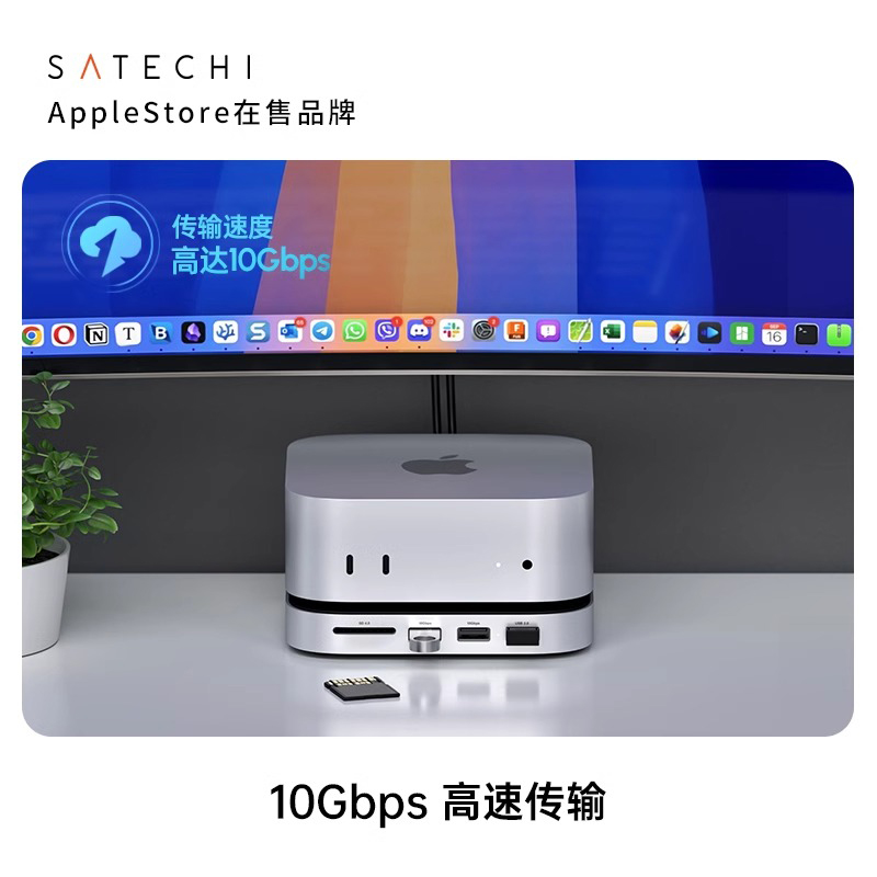 Satechi适用苹果Mac mini M4拓展坞底座带SSD硬盘盒Type扩展USB转换器SD卡槽大容量拓展读卡器 - 图1