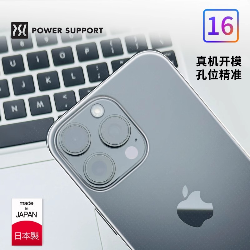 PowerSupport 适用苹果iPhone16promax手机壳AirJacket透明不发黄超薄裸感半包16plus新款保护壳套磨砂全硬壳