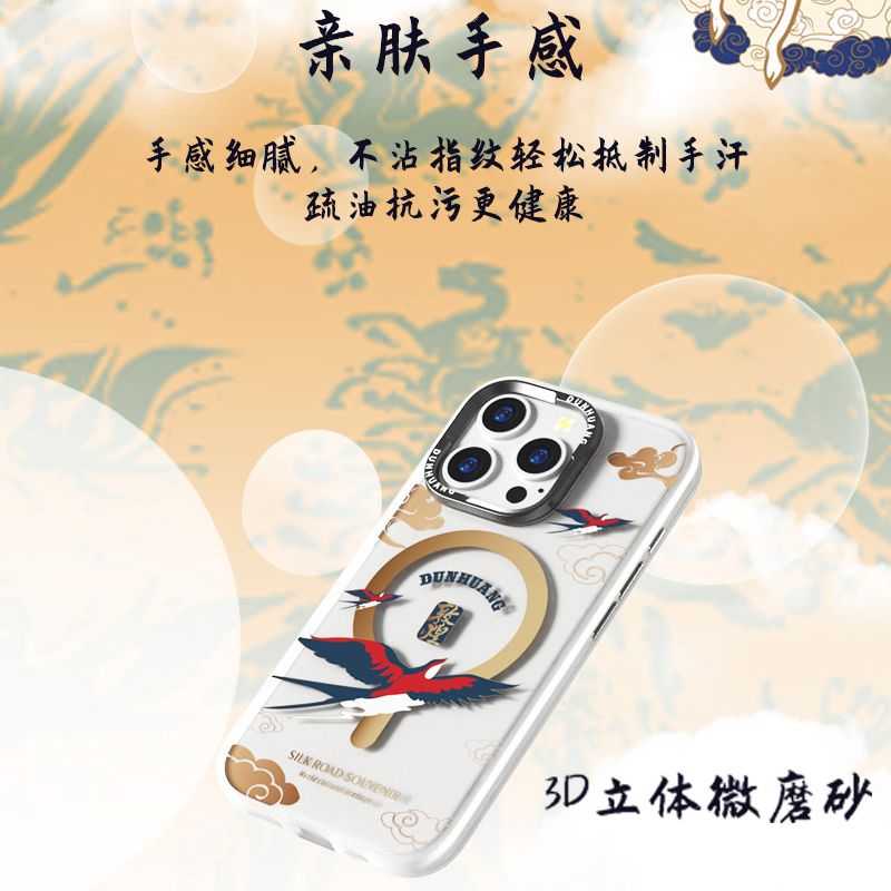 【敦煌博物馆】适用苹果16磨砂防摔手机壳iphone16Promax磁吸充电保护套新中式国风plus高级感外壳男女全包