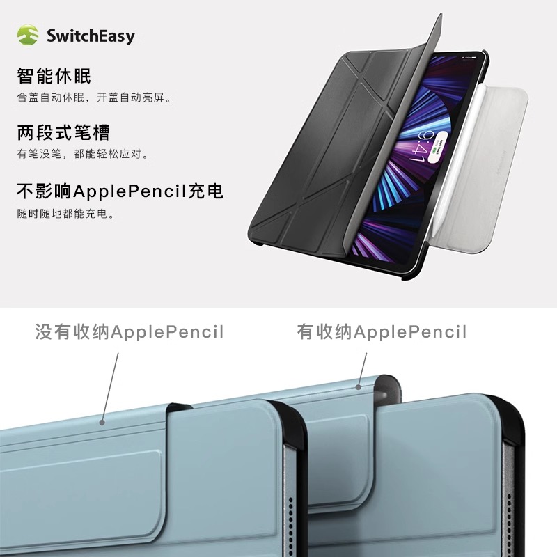switcheasy适用2024新款苹果ipad pro11寸多角度折叠air5/4防摔保护套12.9磁吸搭扣13寸平板支架mini6带笔槽