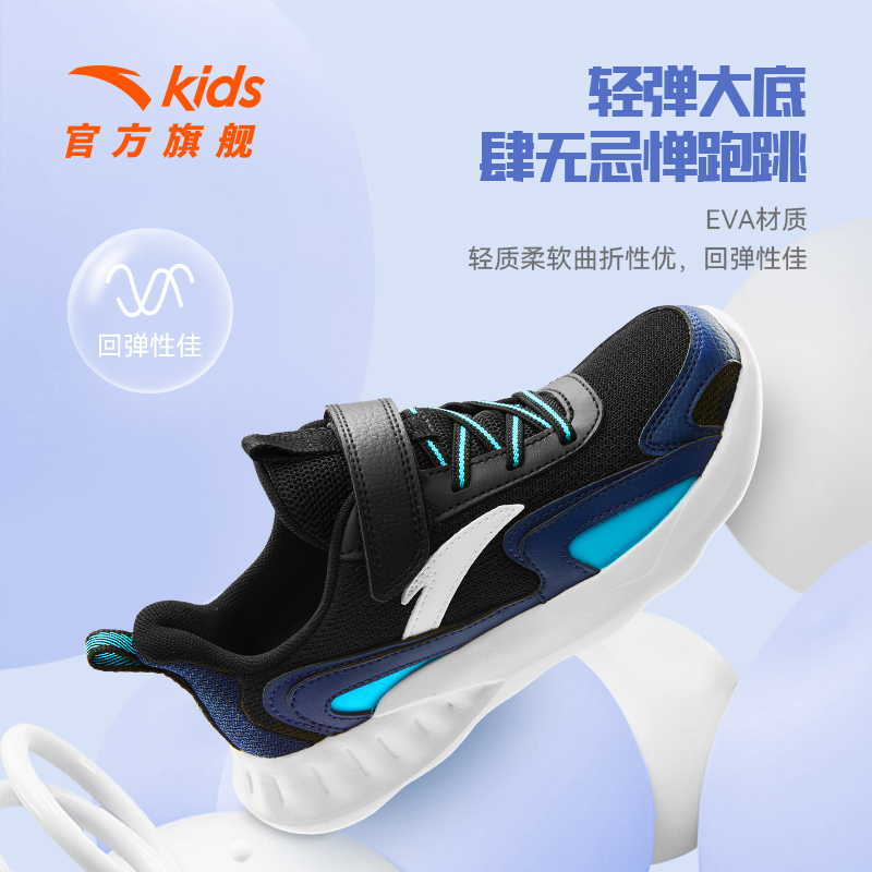 安踏儿童鞋男童运动鞋2025秋冬新款网面透气休闲鞋轻质跑步鞋正品