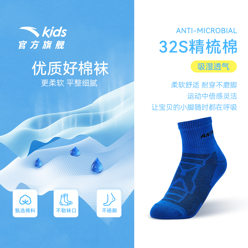 安踏儿童袜子男童2025春夏季新款短袜舒适棉袜女童宝宝三双装船袜