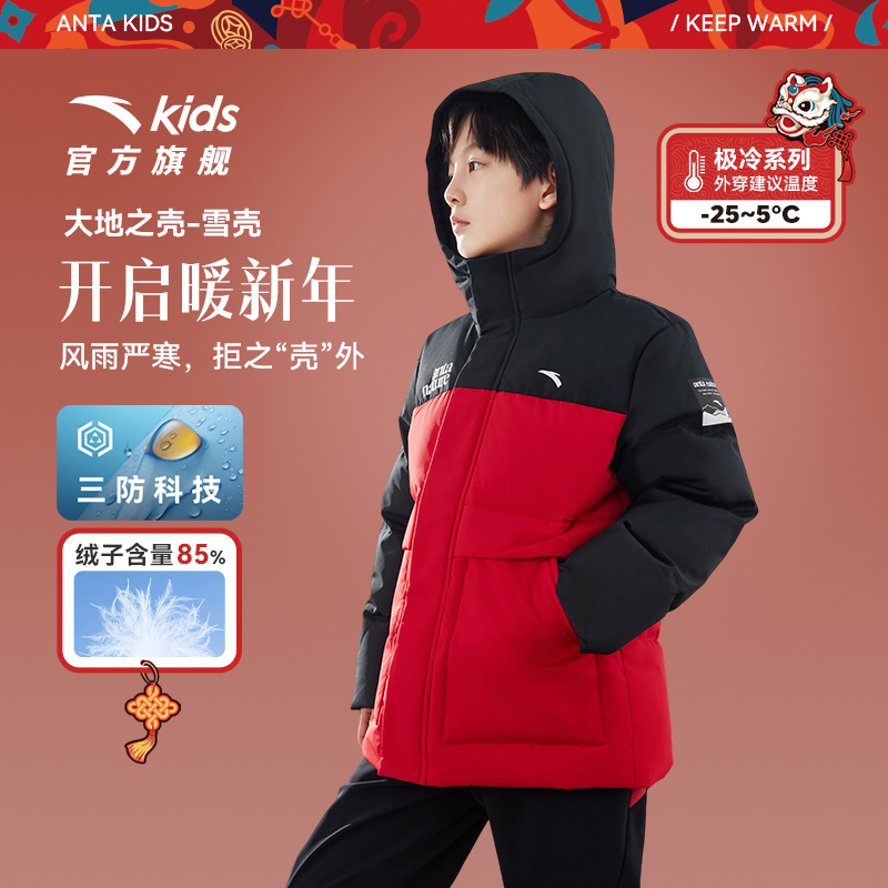 雪壳热返安踏儿童男童新年红羽绒服2024冬季加绒保暖三防加厚外套