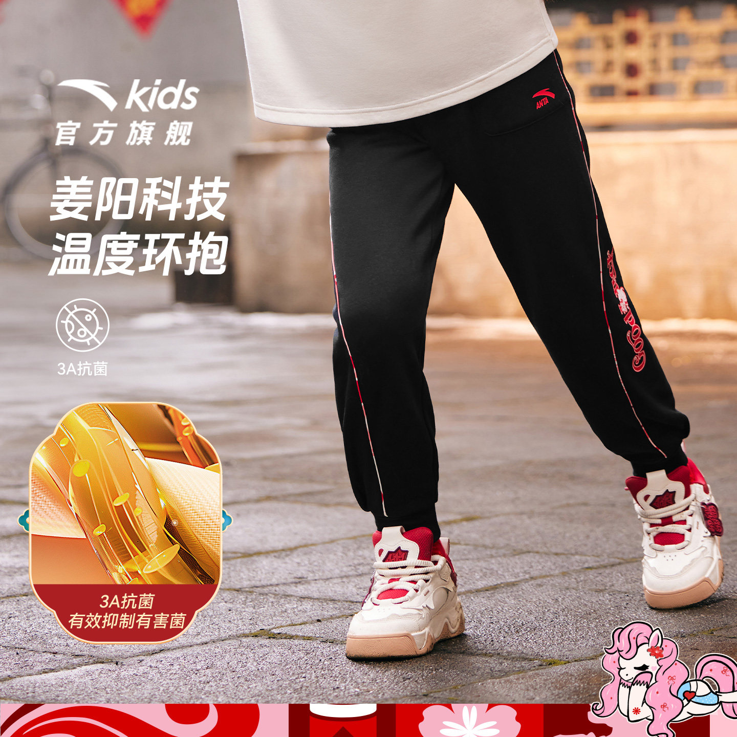 新年款安踏儿童裤子女童加绒裤长裤2026马年喜庆红色拜年服休闲裤,淘宝优惠券,粉丝福利购,淘宝优惠卷