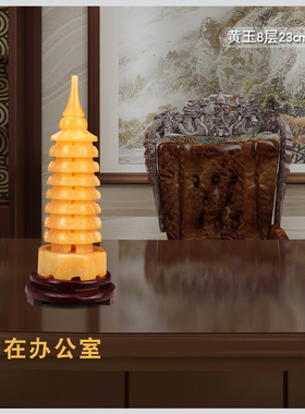 天然黄玉5层8层文昌塔摆件