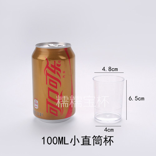 100ml 慕斯杯塑料一次性 小杯甜品布丁提拉米苏杯 小容量 100只 - 图3