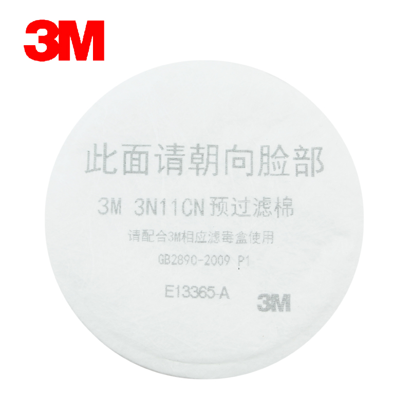 3M3N11CN 防毒滤棉 3200面具配套滤棉 防尘滤棉 3M过滤纸 - 图0