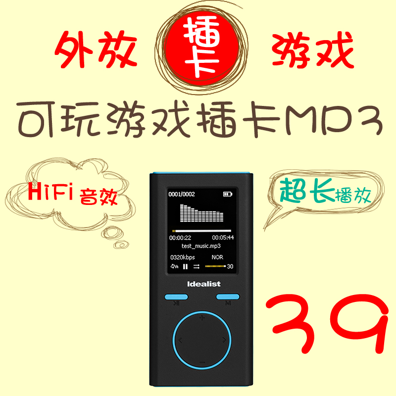 插卡外放無損HiFi遊戲線控學生迷你MP3Mp4播放器有屏隨身聽錄音筆