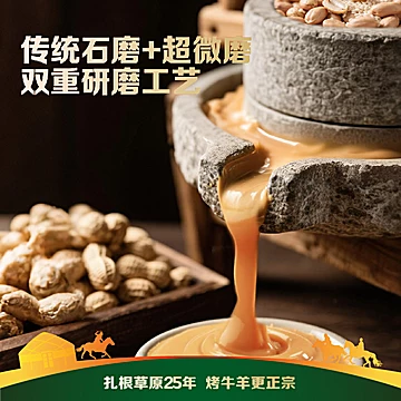 【草原红太阳】纯芝麻酱200g+蒜蓉酱100g*2[2元优惠券]-寻折猪
