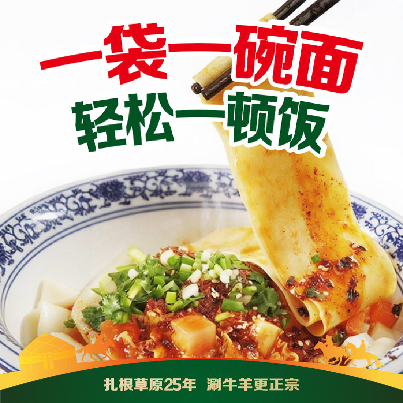 草原红太阳陕西风味油泼辣子拌面酱清真方便食品,淘宝优惠券,粉丝福利购,淘宝优惠卷