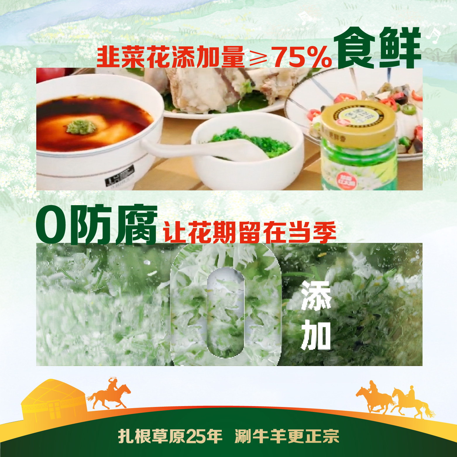 草原红太阳大粒韭花酱200g野生草原特产下饭酱牛羊肉火锅蘸料调料