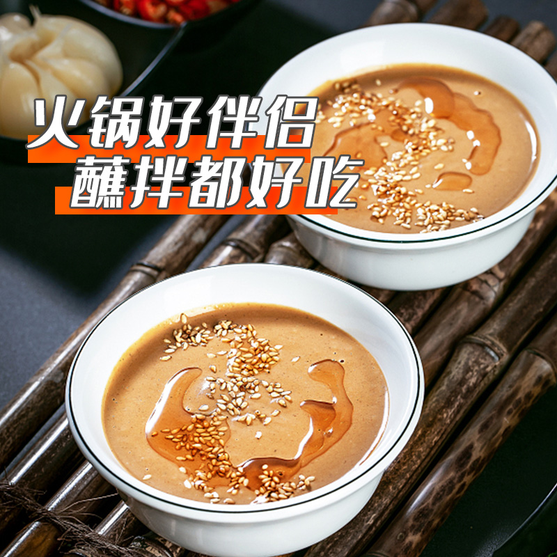 草原红太阳原味风味火锅蘸料120g*5家用麻酱蘸料芝麻酱沾料拌面酱 - 图3