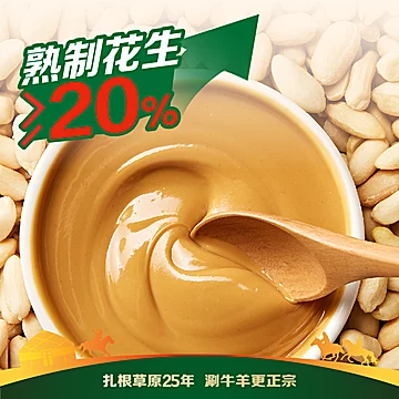 官旗【3袋】草原红太阳火锅蘸料[1元优惠券]-寻折猪