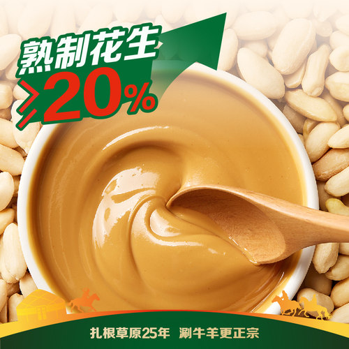 草原红太阳火锅蘸料家用麻酱调料涮羊肉酱料底料蘸酱拌面清真165 - 图0