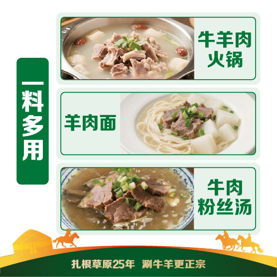 草原红太阳草本炖牛羊调料火锅调料清汤面浓香高汤清炖家用80g,淘宝优惠券,粉丝福利购,淘宝优惠卷