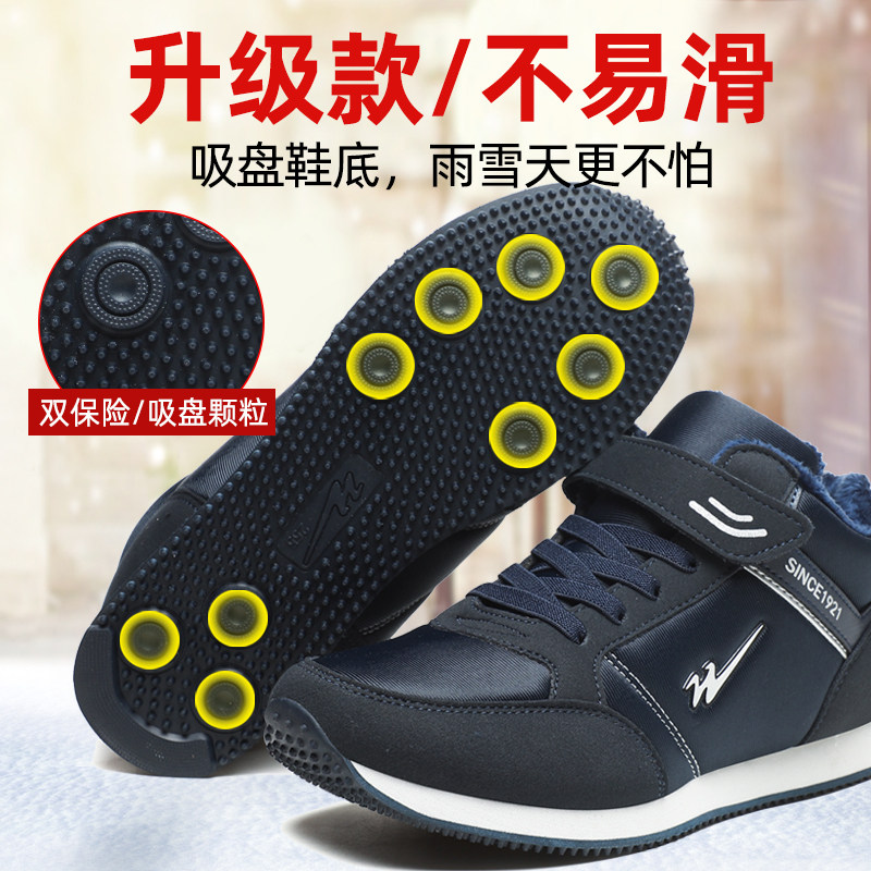 双星老人鞋男冬季加绒保暖棉鞋高帮加厚男士鞋老年轻便软底爸爸鞋,淘宝优惠券,粉丝福利购,淘宝优惠卷