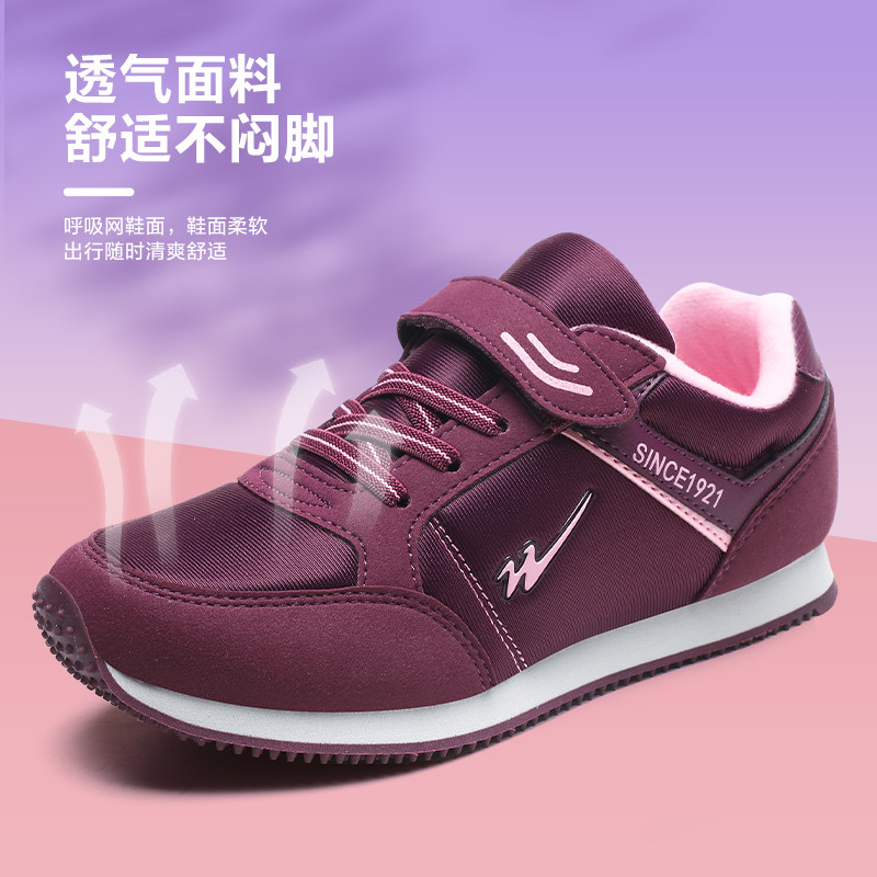 双星老人鞋中老年健步鞋女秋季新款防滑软底舒适轻便妈妈鞋运动鞋,淘宝优惠券,粉丝福利购,淘宝优惠卷