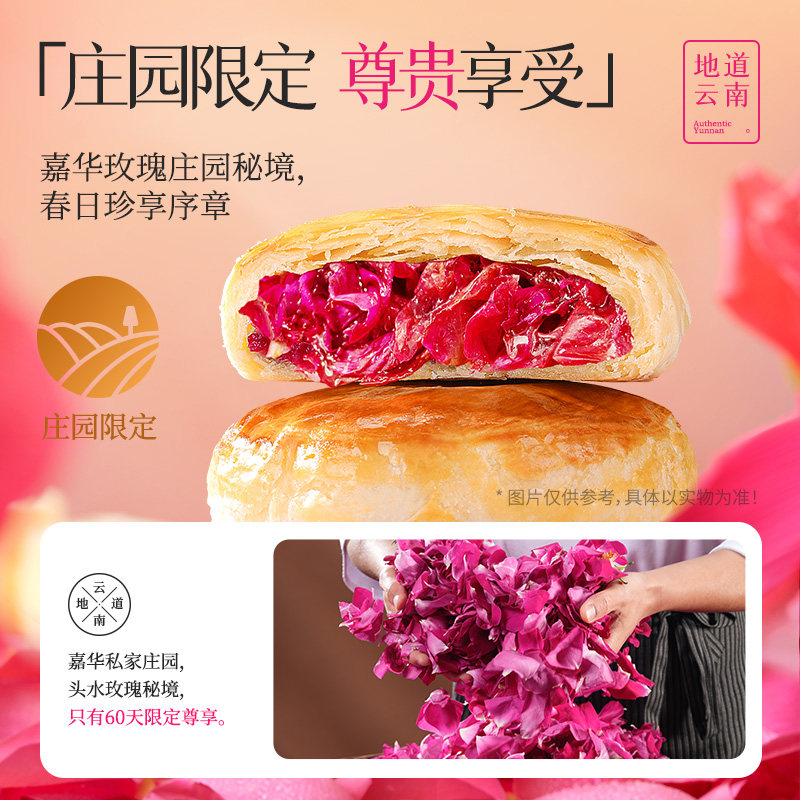 嘉华鲜花饼黑金玫瑰糕点云南特产官方旗舰店现烤美食小吃月饼顺丰,淘宝优惠券,粉丝福利购,淘宝优惠卷