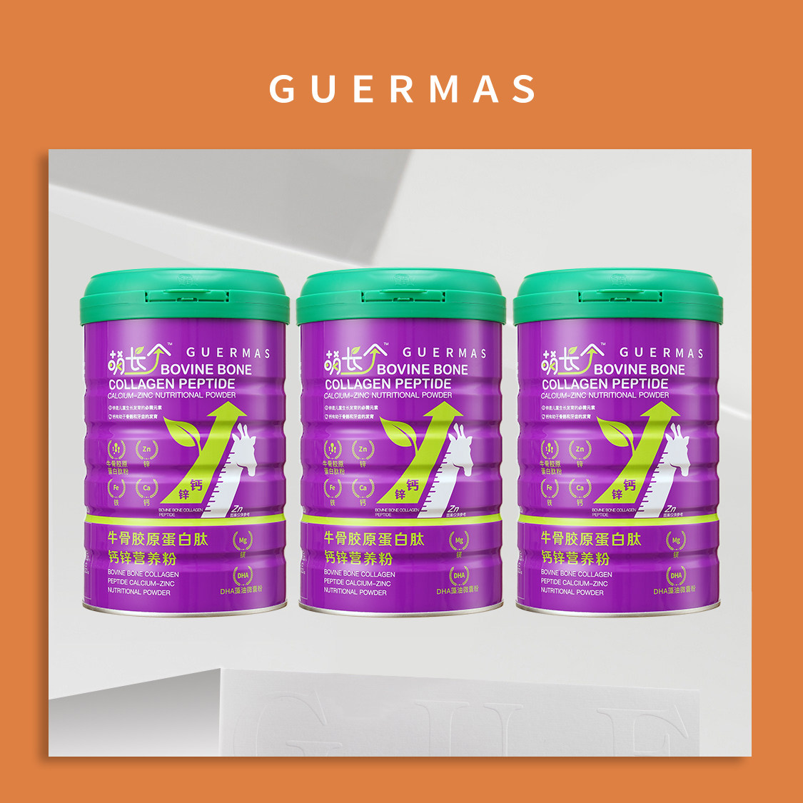 娇玛仕 牛骨胶原蛋白肽钙锌营养粉一桶20包,淘宝优惠券,粉丝福利购,淘宝优惠卷