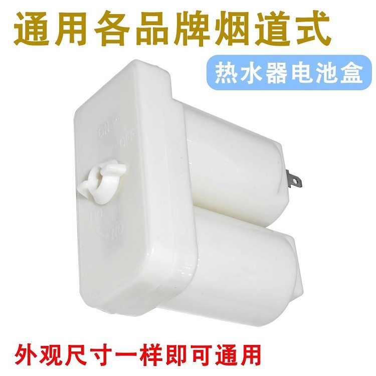 家用电器配件热水器通用款高档塑料双只大号电池盒配件电池合,淘宝优惠券,粉丝福利购,淘宝优惠卷