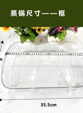 易能士品牌原装电蒸锅专用盖子白色锅盖35*22.5厘米Z21电蒸锅盖子