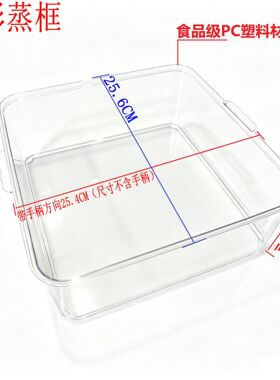 电蒸锅通用盖子电蒸锅配件盖子蒸片蒸框加厚正方形锅盖蒸锅专用盖