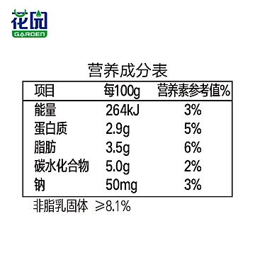 新疆花园牛奶整箱常温纯奶牛奶200g*20袋[8元优惠券]-寻折猪