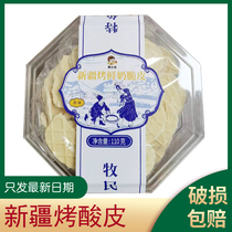 Xinjiang baked milky leather cheese Inner Mongolia dry milk piter Dried Fruit natural snacks Authentic Hand-made Dairy