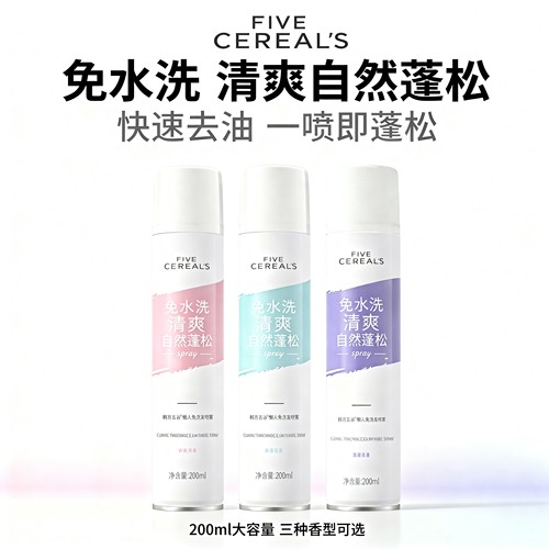 韩方五谷懒人免洗头发喷雾免水洗干发自然清爽蓬松洗发水女去油头 - 图1