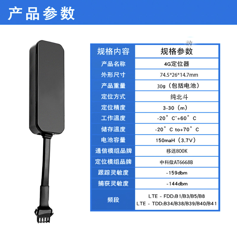 车辆货车纯单北斗gps定仪器车载汽车摩托车实时定位器车队管理BDS