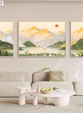 背有靠山北欧风客厅装饰画沙发背景墙壁画山水风景挂画招财三联画