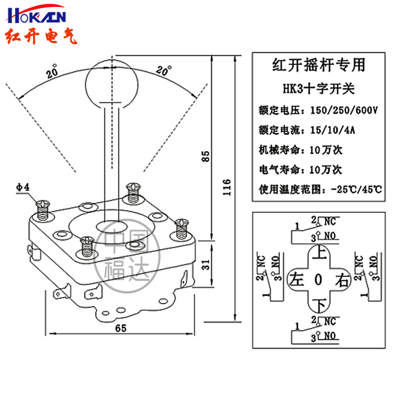 红开HK3十字开关主令开关360度自复位摇杆开关 游戏机操纵杆 - 图2