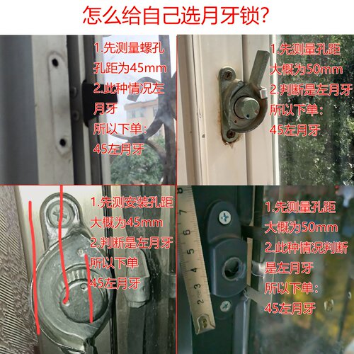 窗户锁扣铝合金门窗锁扣推拉塑钢窗户配件锁勾不锈钢老式月牙锁勾 - 图2