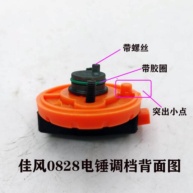 Jiafeng electric hammer gear adjustment durable original factory