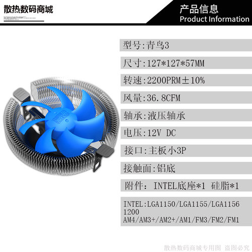 九州风神 超频三  青鸟3 冰凌 红海MINI cpu散热器风扇塔式静音 - 图0